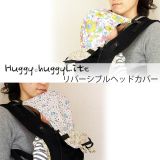 HuggyhuggyLiteヘッドカバー