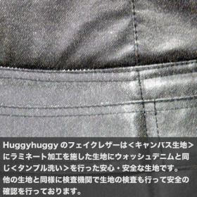 Huggyhuggyフェイクレザー